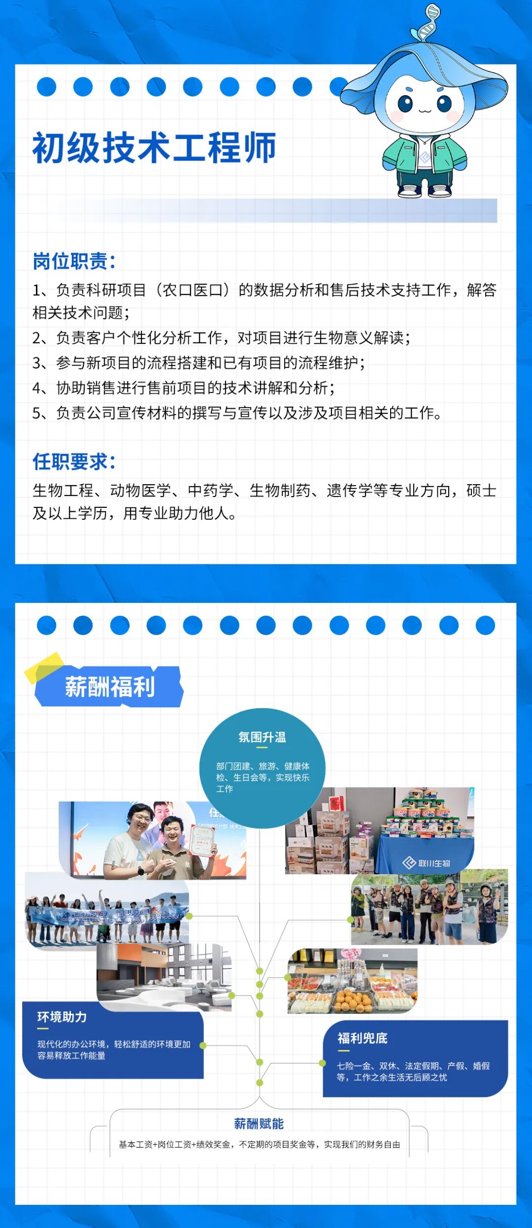 2026春招补录3(1).jpg