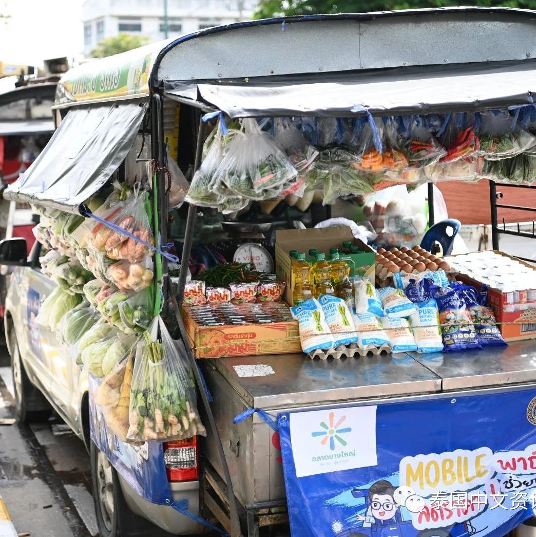 “商业降价，为民减负”：泰国商业部累计帮助民众减轻开支达117.28亿铢！