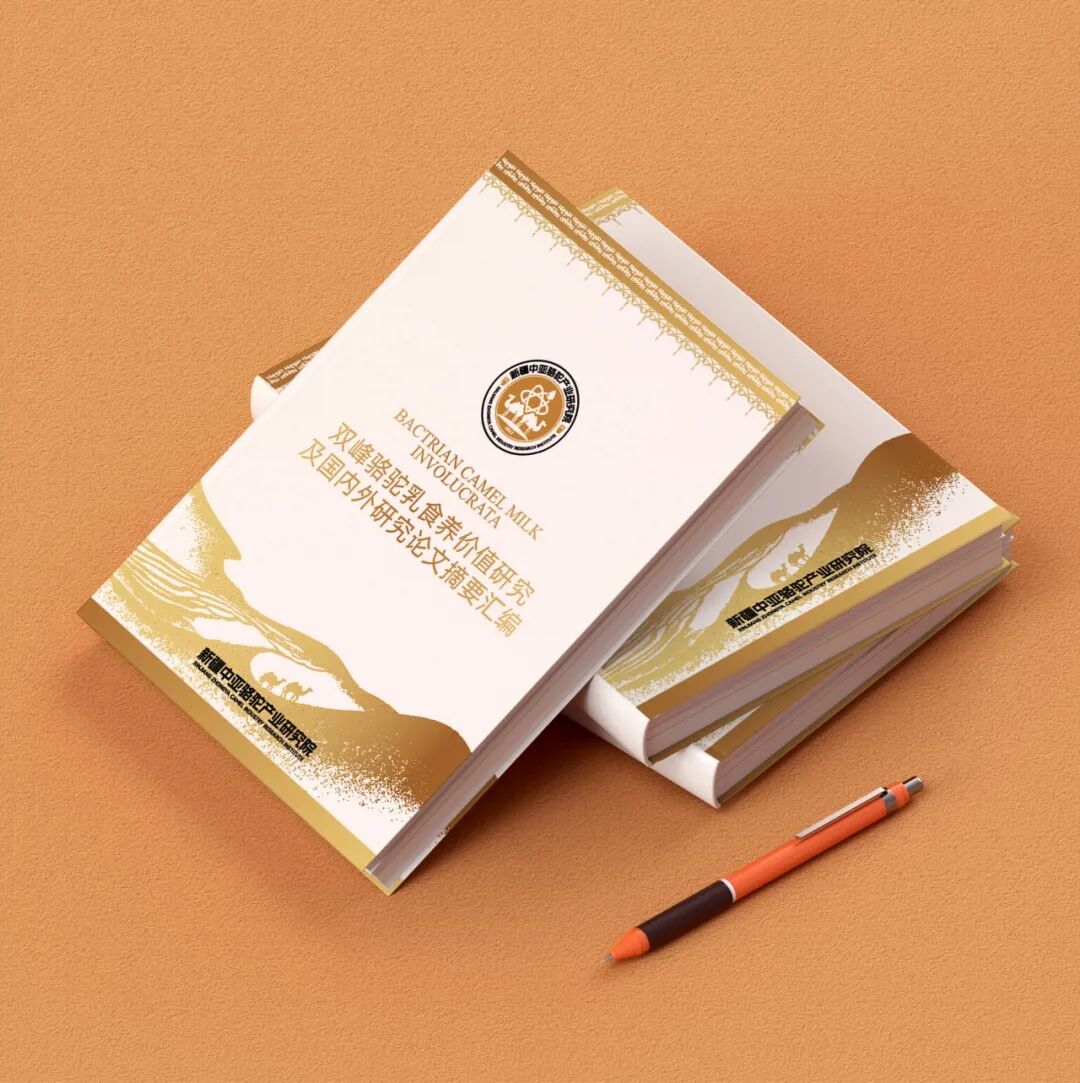 《依巴特白皮书》出版发行! 图片