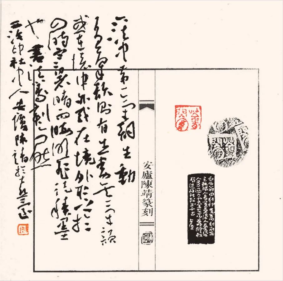 陳靖書法集評