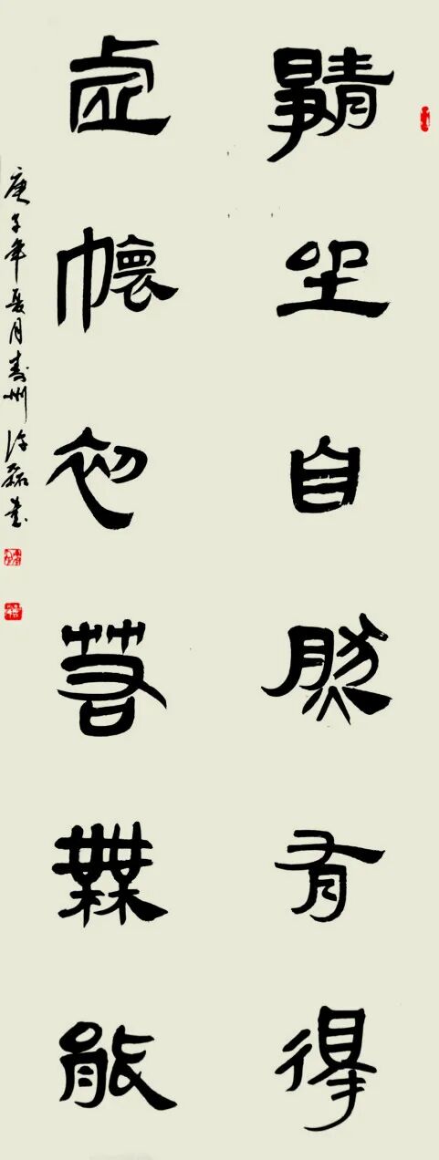 寿州书法研究会作品选