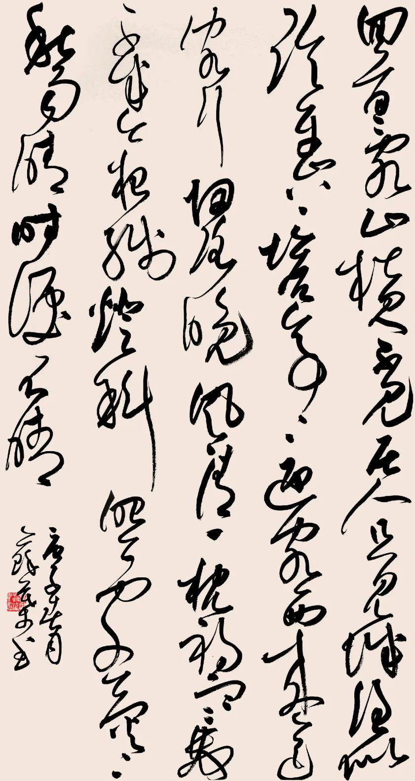 重庆青年书家草书十人展作品选