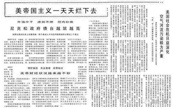 人民日报好样的，美国一天天烂下去！-中美印象