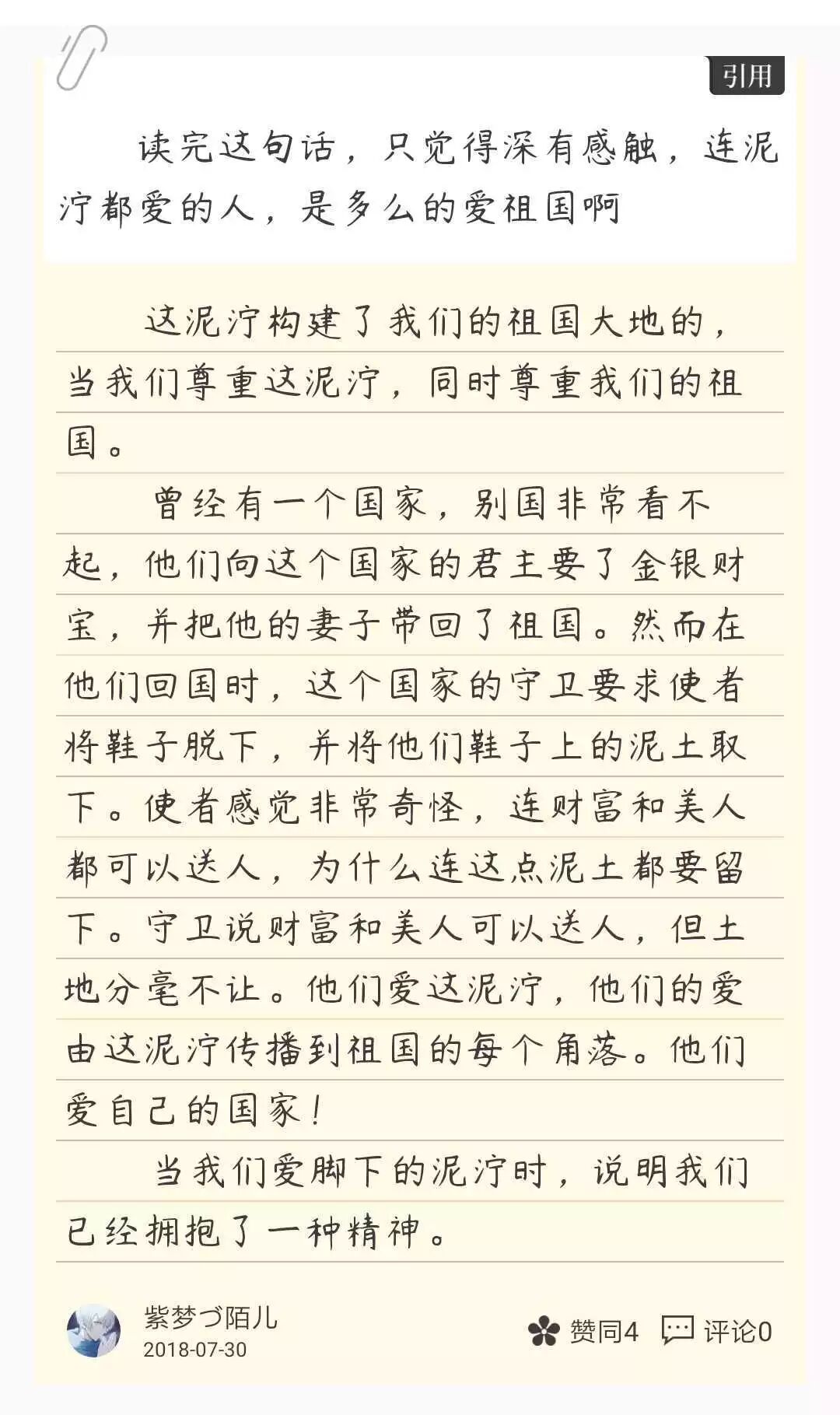 作文素材 这些句子写家国情怀 民族 英雄正合适 全网搜