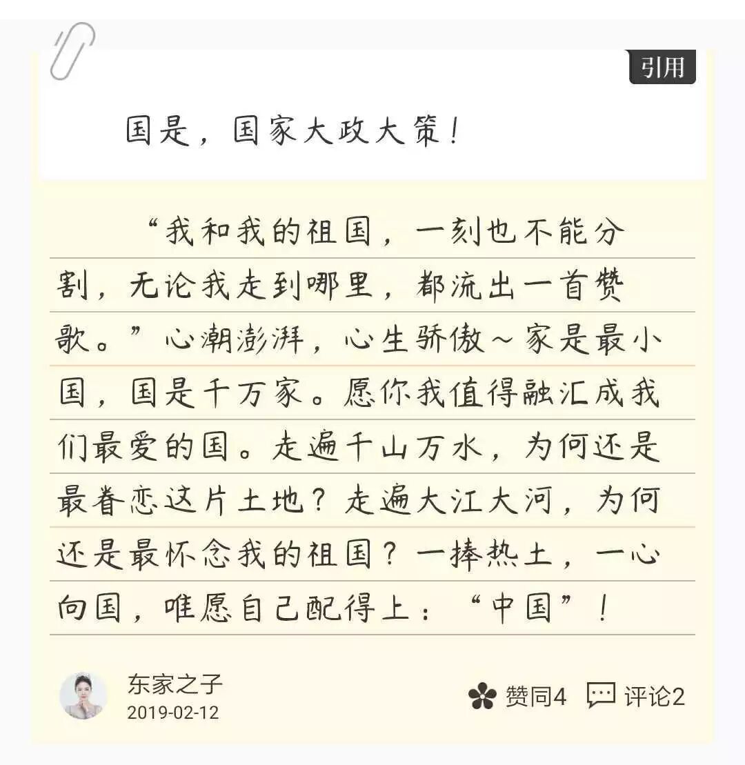 作文素材 这些句子写家国情怀 民族 英雄正合适 全网搜