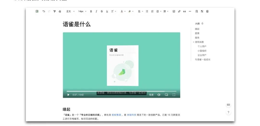 语雀：在线富文本编辑器的架构设计及实践(图4)