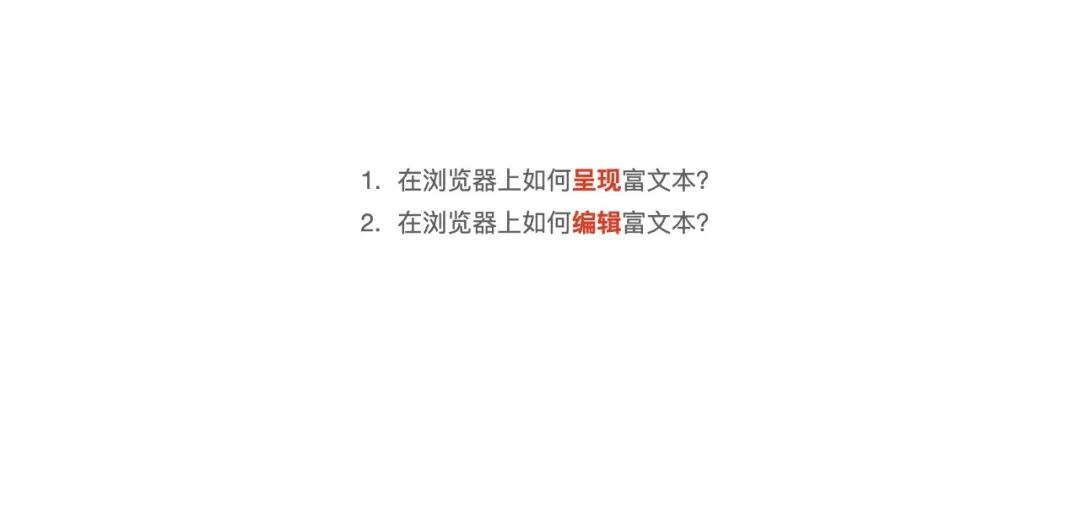语雀：在线富文本编辑器的架构设计及实践(图5)