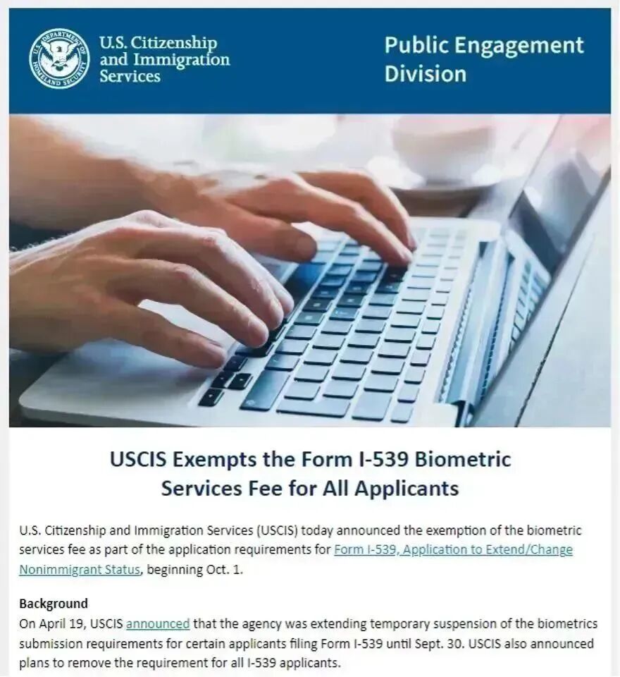 10月1日起I-539申请不用再交指模费