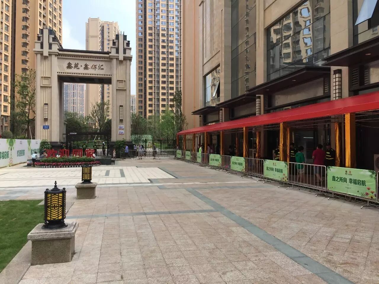 鑫苑鑫都汇完美交付,千余业主乔迁之喜-成都论坛-麻辣社区 四川第一