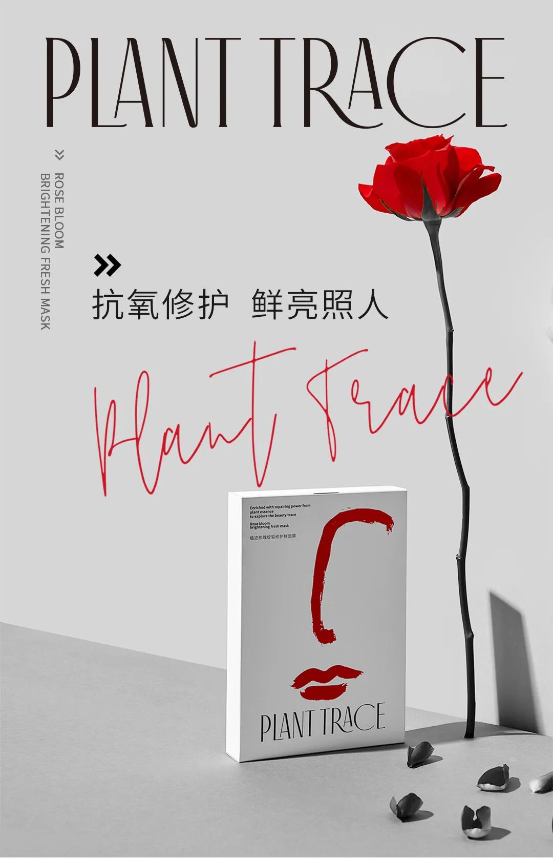 「 精选推荐 」米菲植迹玫瑰绽皙修护鲜面膜，犒劳一下脸部肌肤