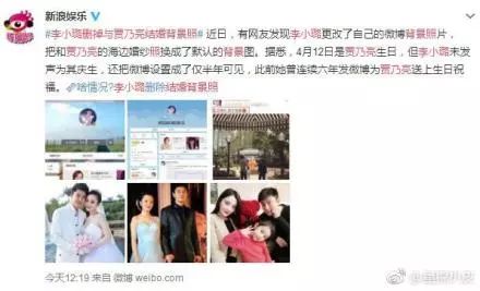 李小璐刪掉落與賈乃亮成婚布景照？裘莉彼特正式結束婚姻關係 未分類 第1張