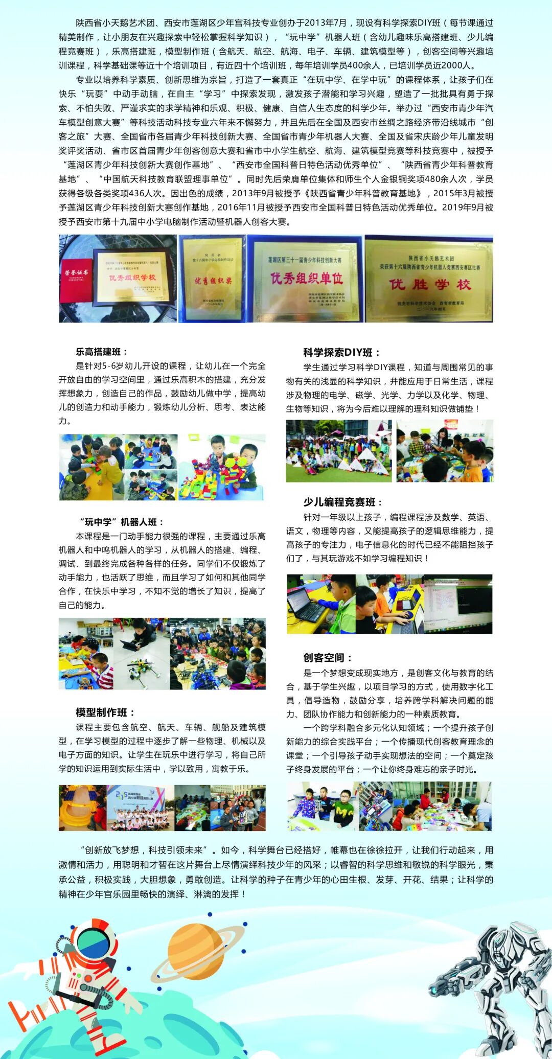 陕西省小天鹅艺术团东郊分中心专业简介 铜川新闻