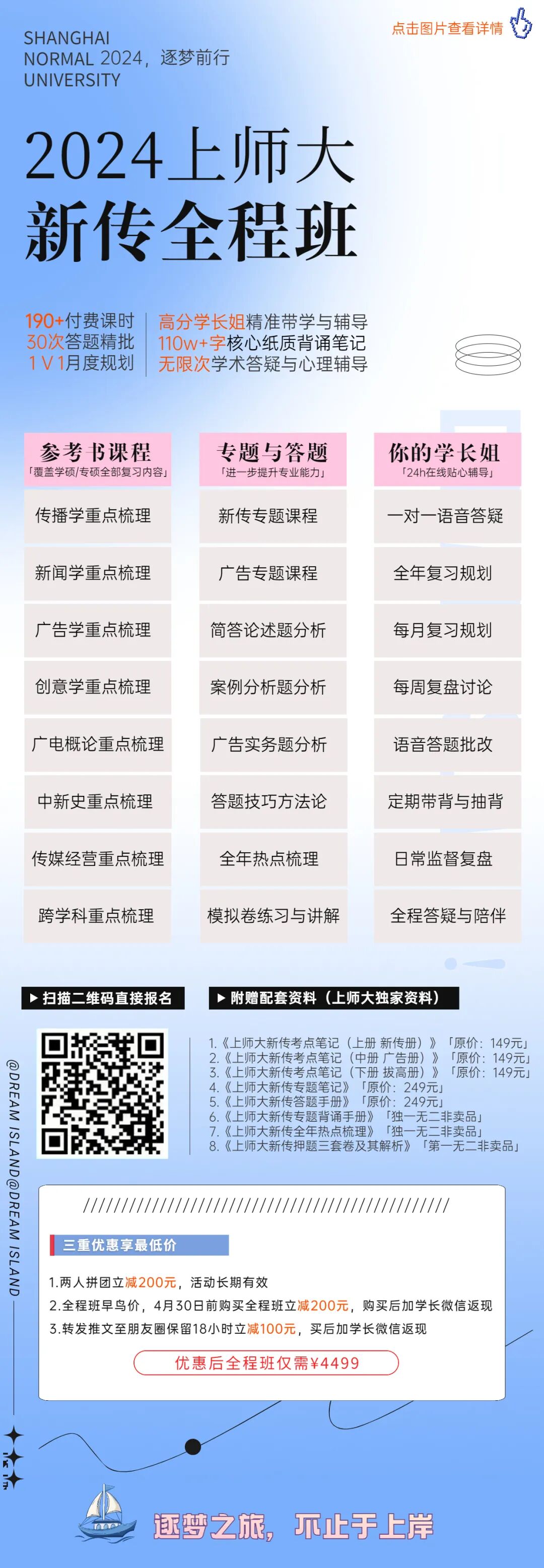 “慢”直播：一种新型的媒介内容和技术趋势