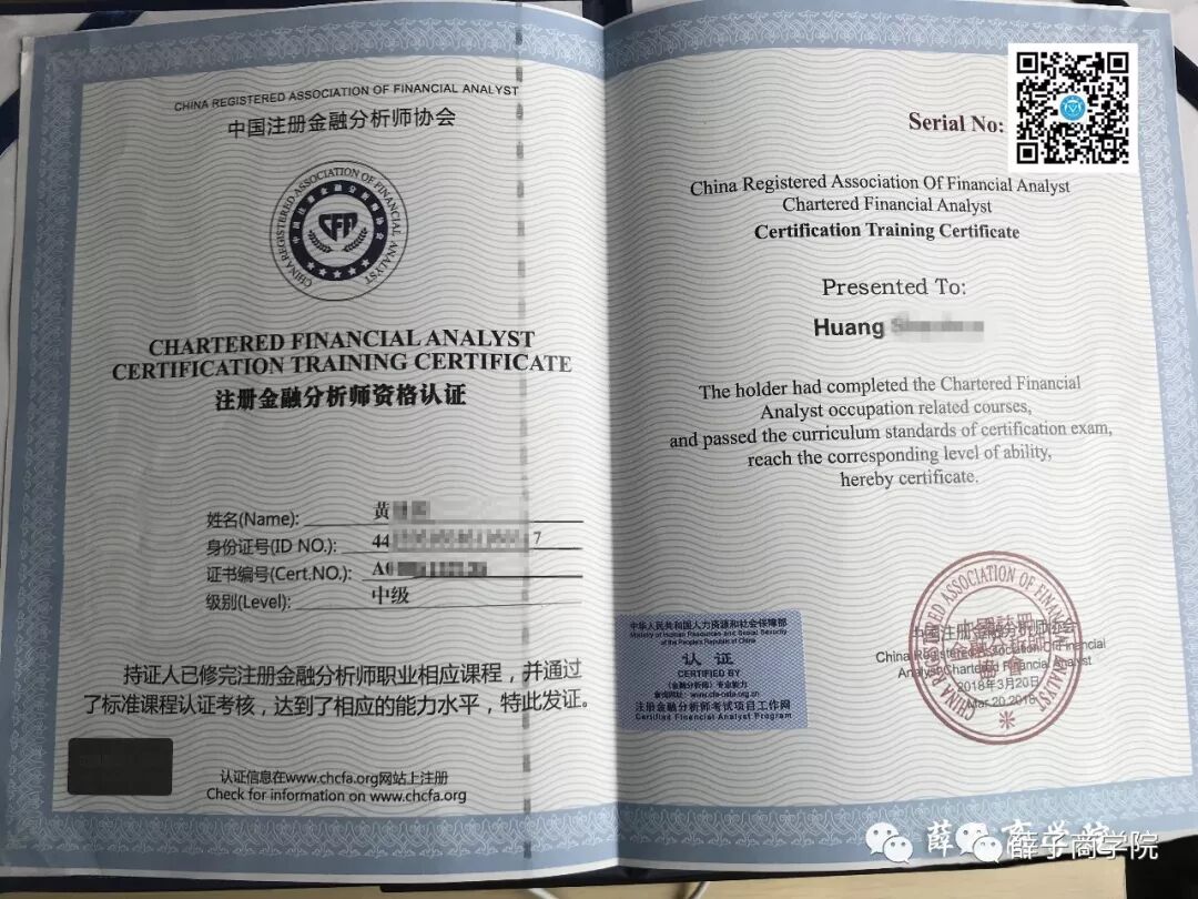 中国注册金融分析师 Cfa 企业官网