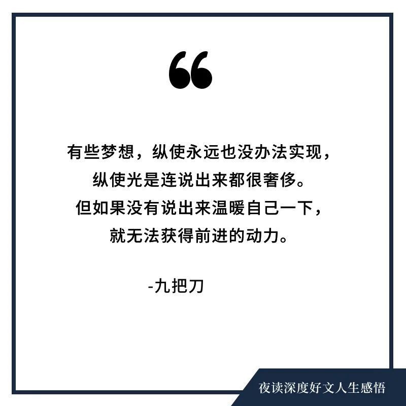 名人名言学习 夜读深度好文人生感悟 国内新闻