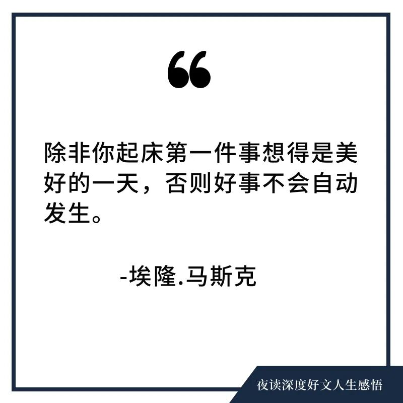 名人名言学习 夜读深度好文人生感悟 国内新闻