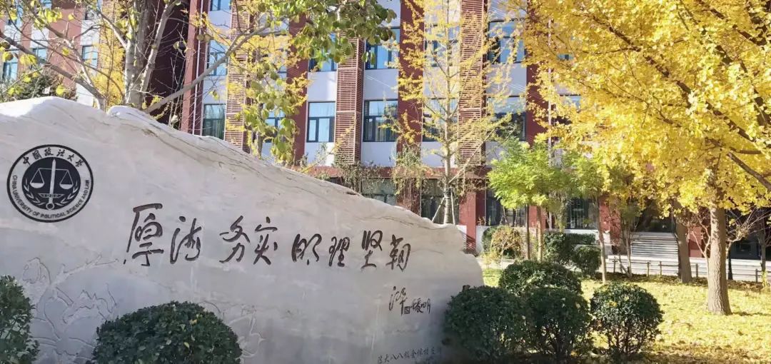 中国名牌大学校训