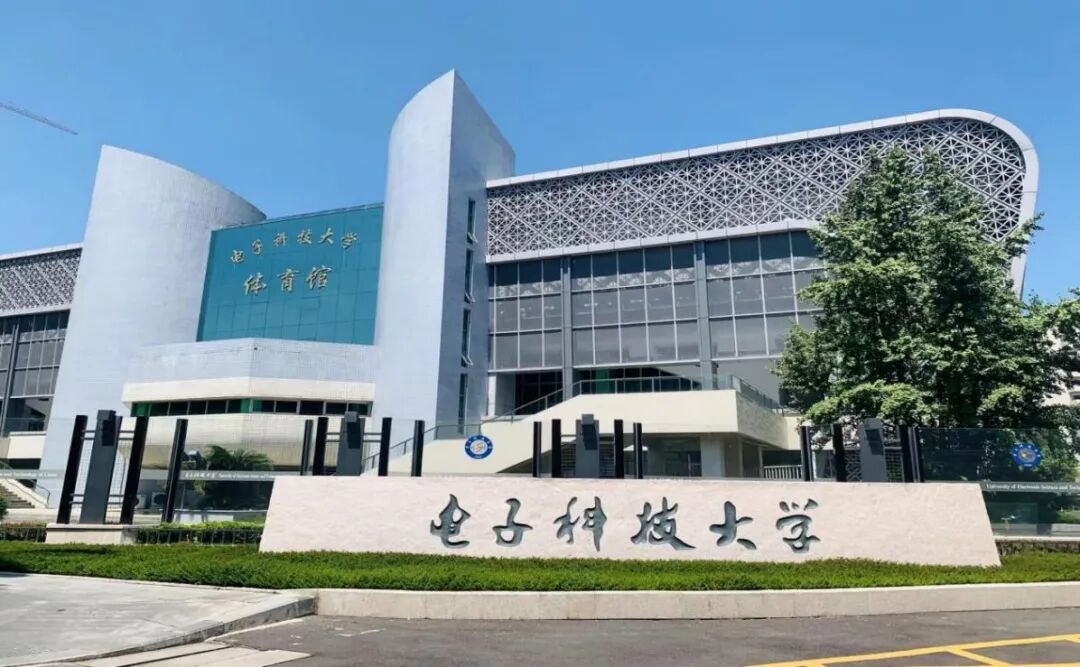 沙河電子科技大學在哪里_電科沙河校區有哪些學院_電子科技大學沙河校區