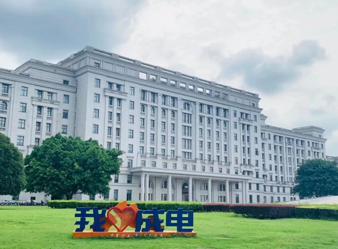 沙河電子科技大學在哪里_電子科技大學沙河校區_電科沙河校區有哪些學院