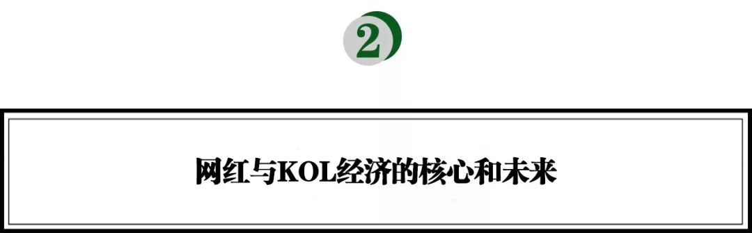 ​反败为胜如涵、思埠、有货，郑琴渊公募基金曹志越：爆款B2C的兴起与今后(图4)