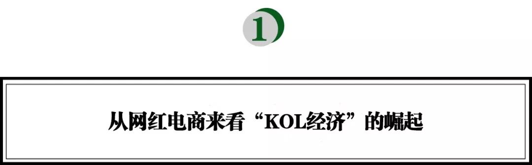 ​反败为胜如涵、思埠、有货，郑琴渊公募基金曹志越：爆款B2C的兴起与今后(图3)