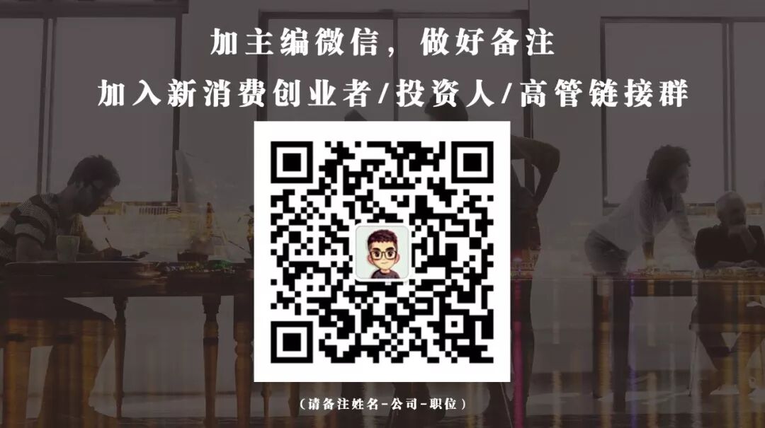 ​反败为胜如涵、思埠、有货，郑琴渊公募基金曹志越：爆款B2C的兴起与今后(图8)