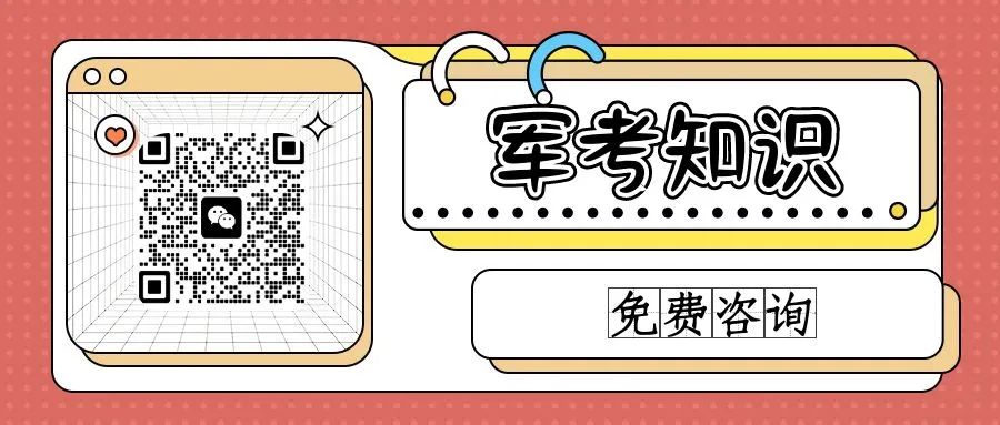 军校毕业分配到基层部队_军校毕业后分配去向和待遇_军校毕业后分配工作