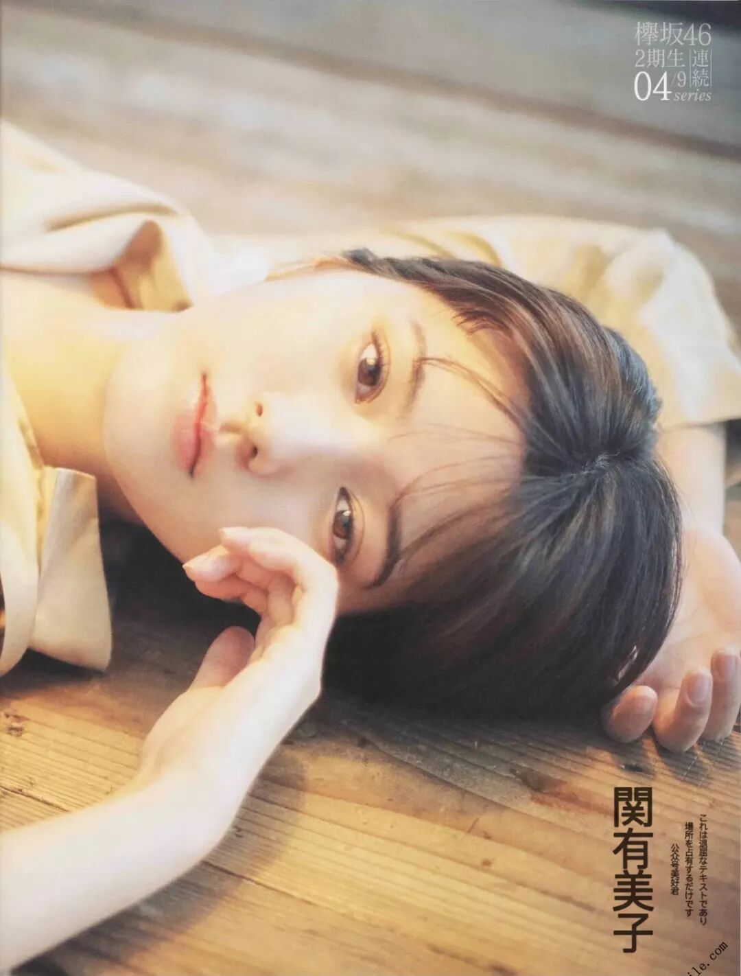 年轻真好 98年出生的欅坂46新成员関有美子 美好君 微信公众号文章阅读 Wemp