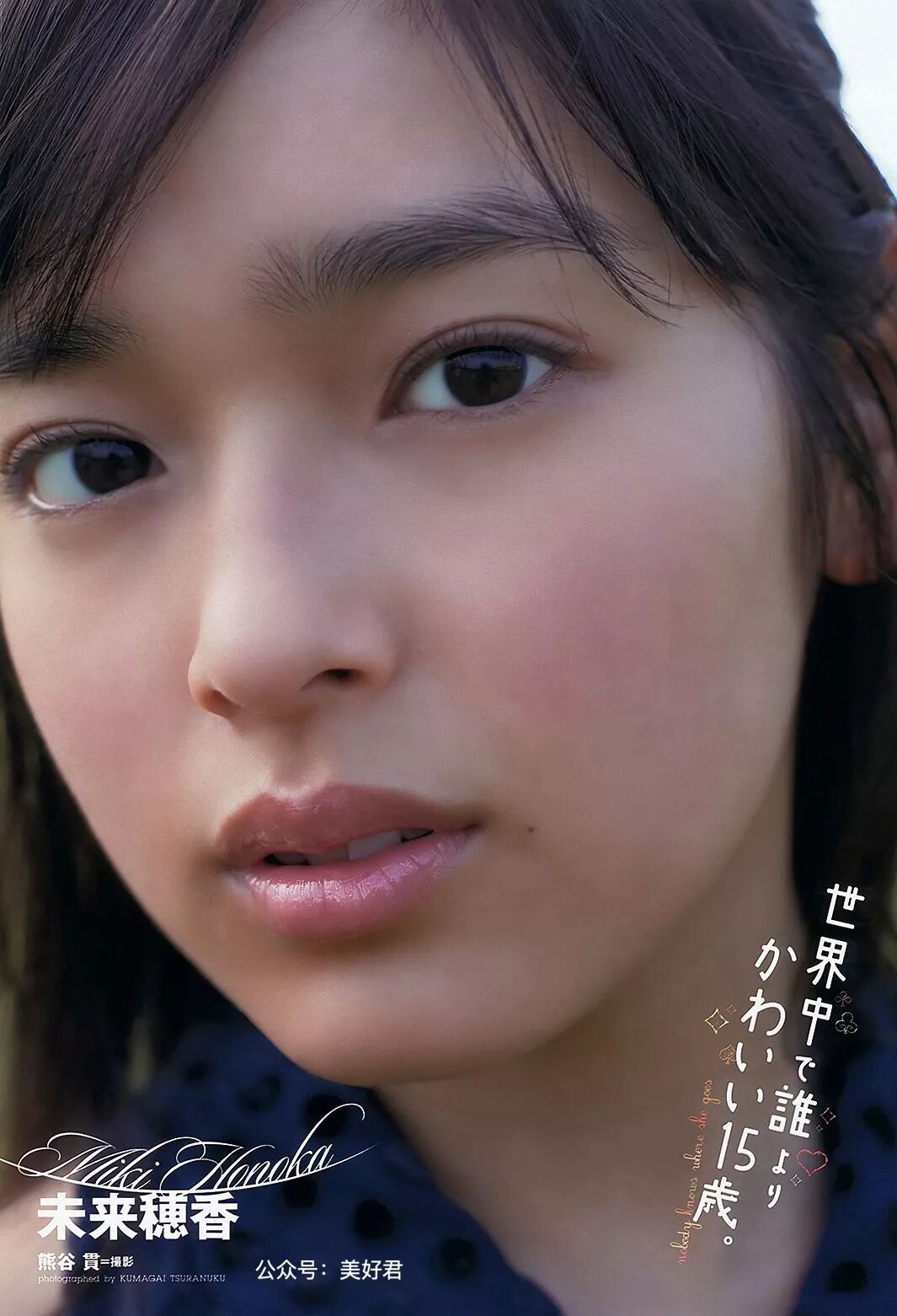 矢作穂香像不像你未来女朋友 美好君 微信公众号文章阅读 Wemp