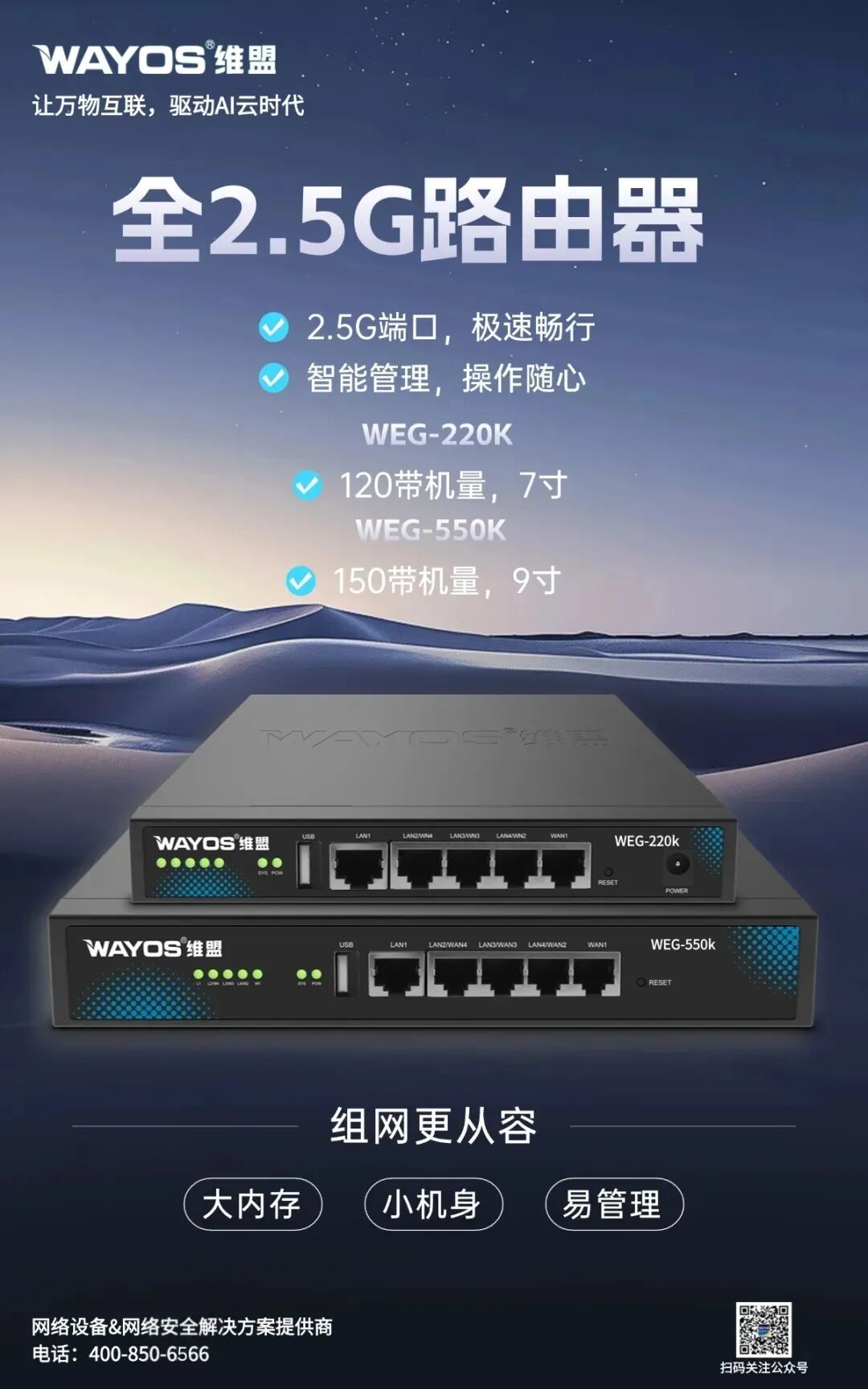 220K和550K海报.jpg