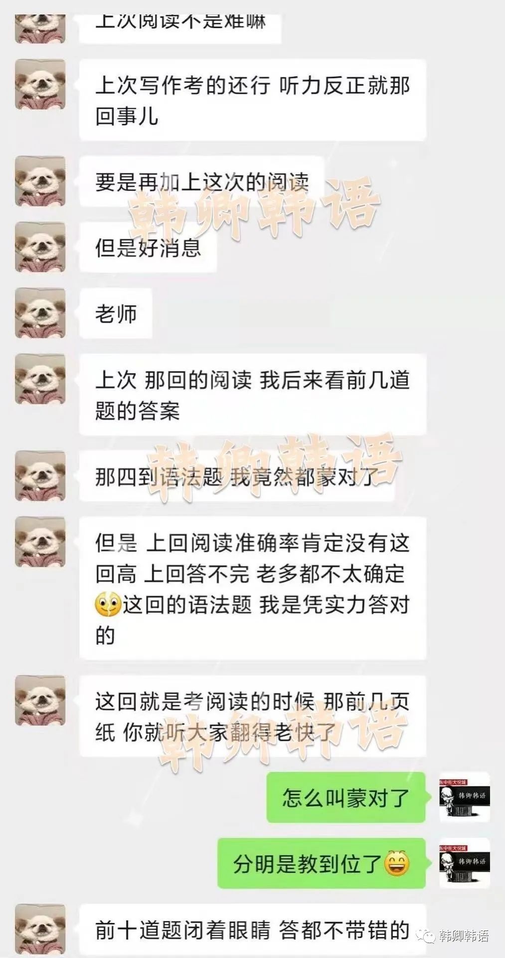 學員反饋二