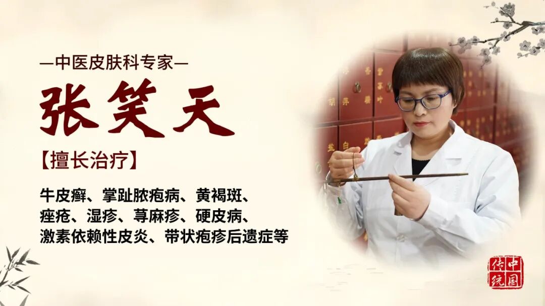 牛皮癣是血毒太深了！试试这株解毒草，清除一身牛毒