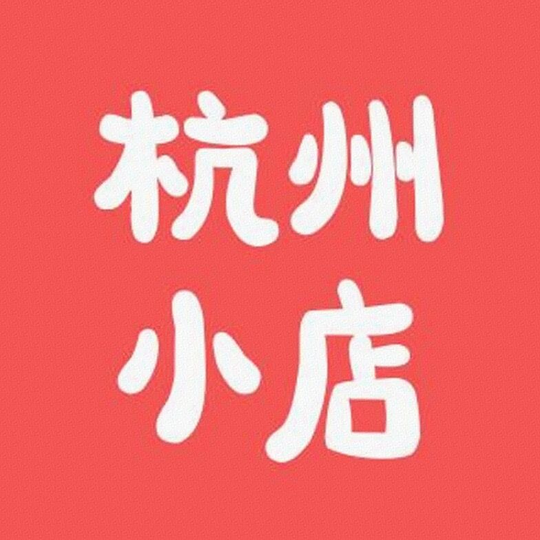 杭州小店标识