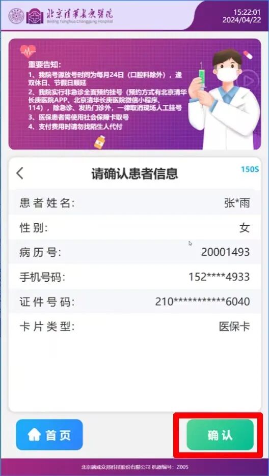 放射科怎么打印省钱省麻烦！清华长庚门急诊上线胶片单独缴费功能_https://www.jmylbn.com_新闻资讯_第5张