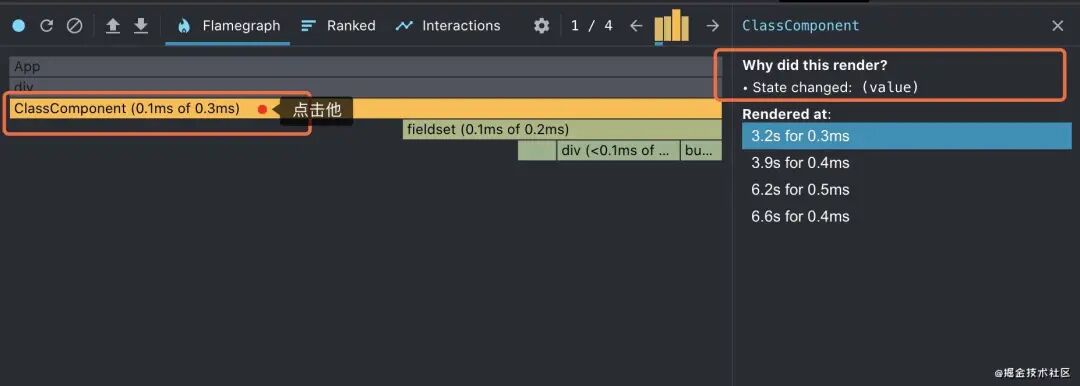 开启「记录组件更新原因」