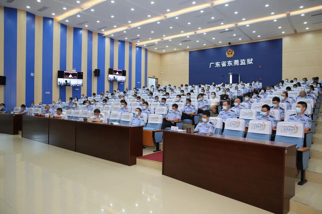 东莞监狱召开三个规定大宣讲和公开承诺专项行动