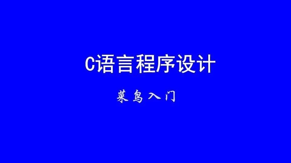 C语言 输入两个正整数求最大公约数和最小公倍数 暂时无可用名字有限公司 微信公众号文章阅读 Wemp