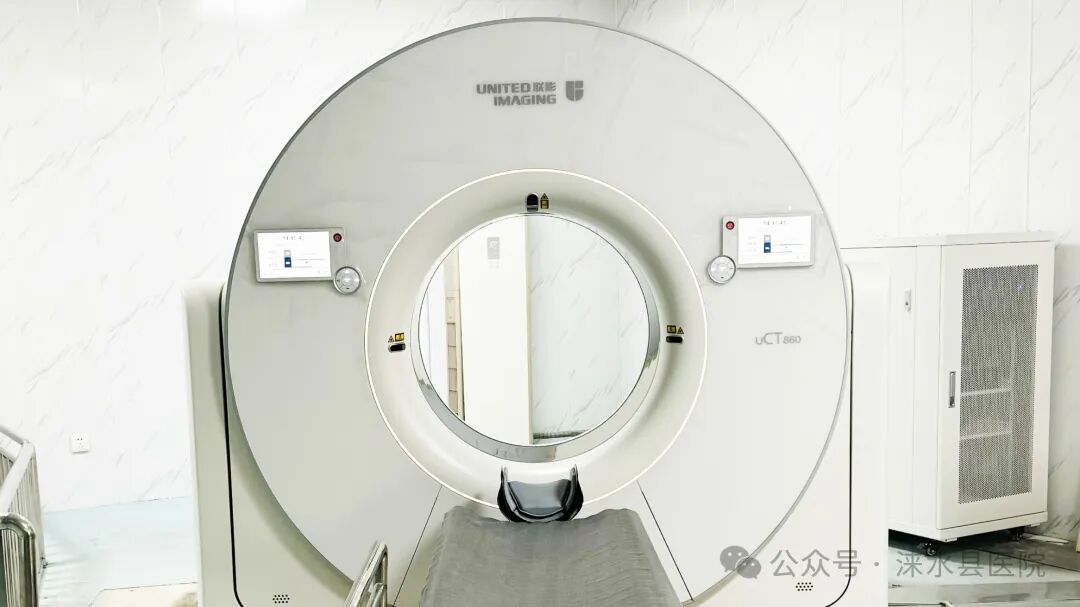 医院仪器怎么成像【涞水县医疗卫生集团·涞水县医院】精准医学 影像先行丨我院引进联影uCT860高端CT天河320仪器_https://www.jmylbn.com_新闻资讯_第5张