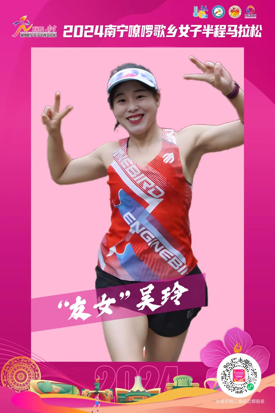 广西14位"友女"逐梦南宁!_政务动态_南宁市体育局