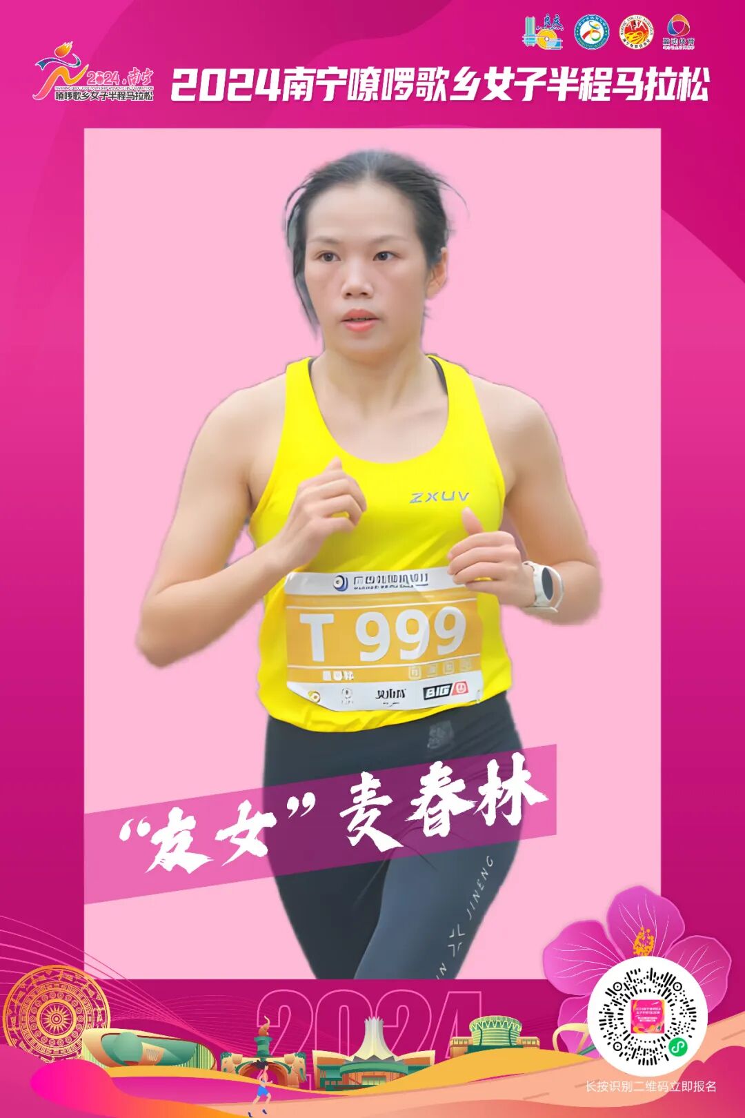 广西14位"友女"逐梦南宁!_政务动态_南宁市体育局