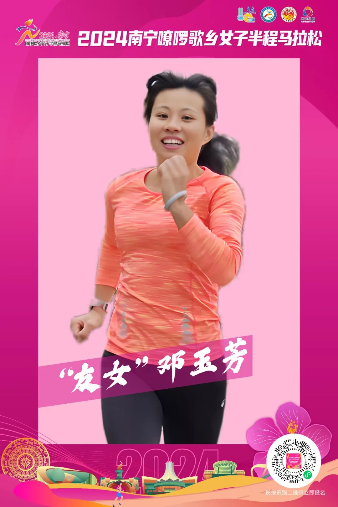 广西14位"友女"逐梦南宁!_政务动态_南宁市体育局