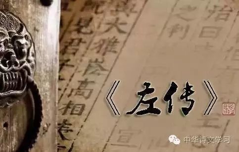 左传是儒家经典吗 《左传》经典名言三十句：文采若云月，高深若山海。