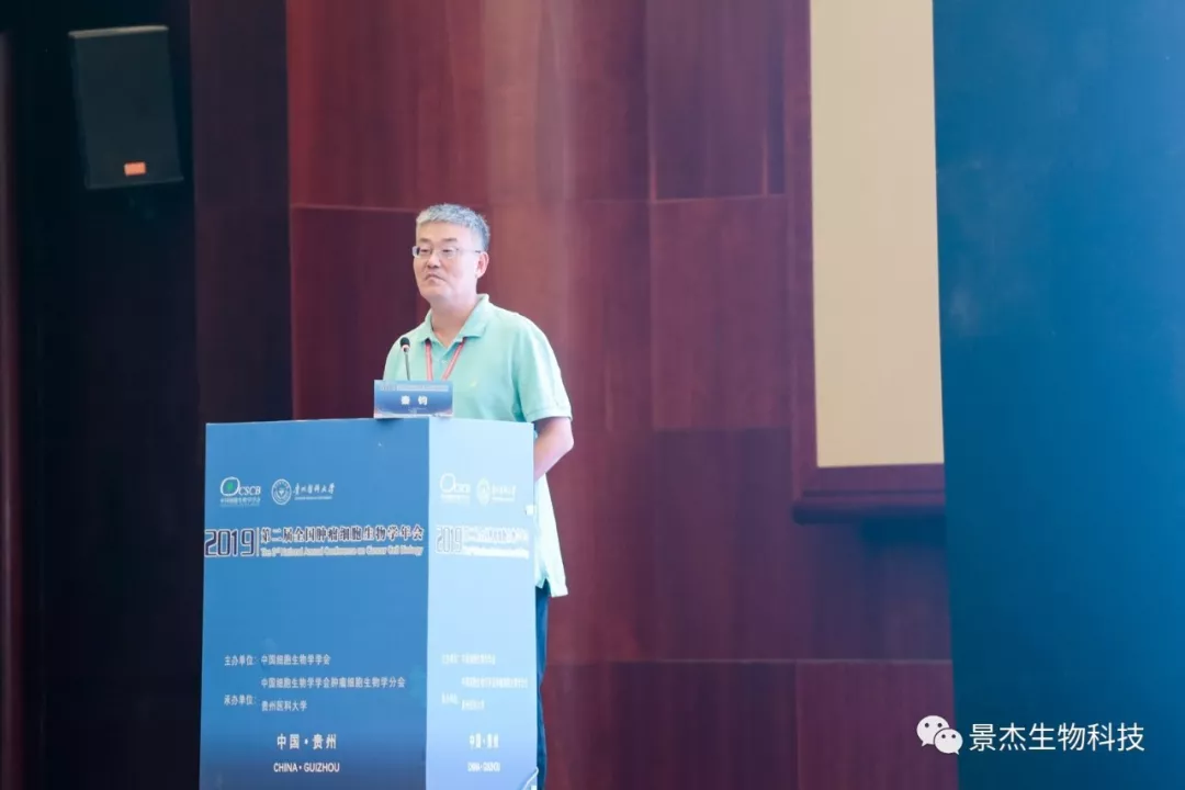 助力精准医学!第二届全国肿瘤细胞生物学年会隆重开幕 助力精准医学!第二届全国肿瘤细胞生物学年会隆重开幕