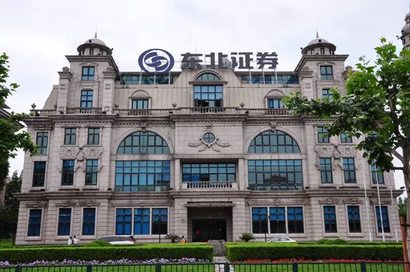 【网络招聘】 东北证券股份有限公司 辽宁分公司