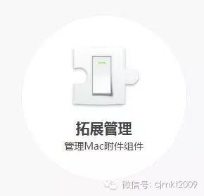 你的Mac装了清理软件吗？