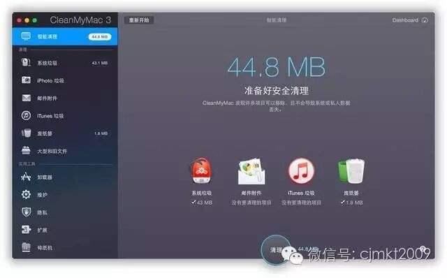 你的Mac装了清理软件吗？