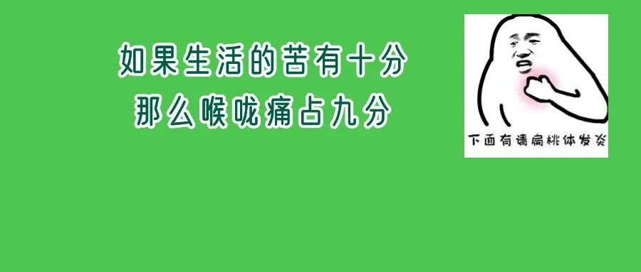 怎样扁桃体发炎