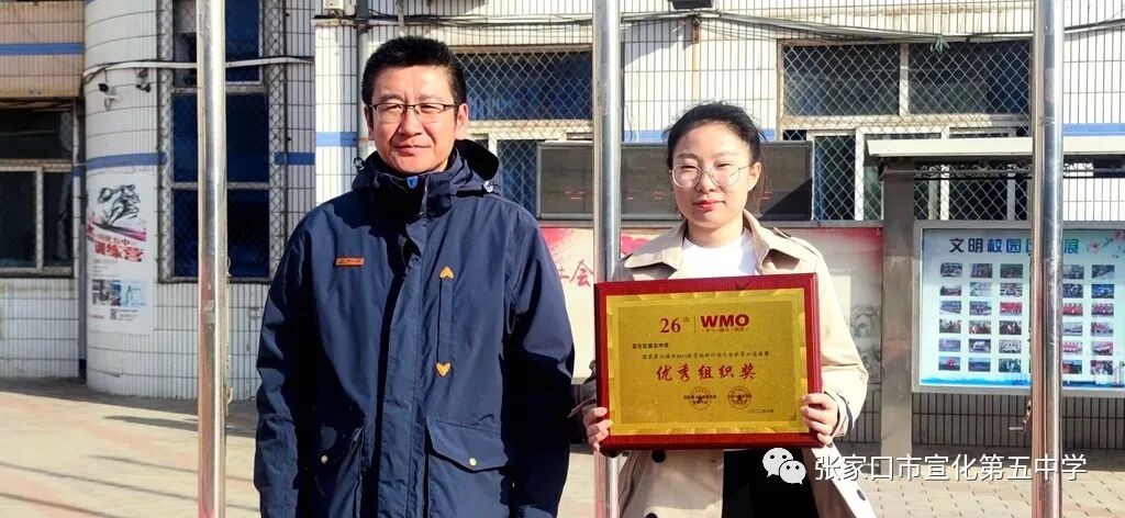 夺竞赛桂冠展五中风采宣化五中举行第26届wmo数学创新竞赛颁奖仪式