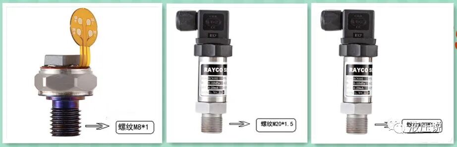 液压用压力传感器的选型的图4