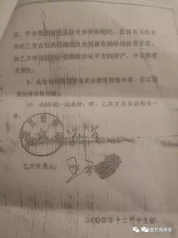 万荣汉薛中学:国有资产被“变性”的背后 万荣汉薛中学:国有资产被“变性”的背后